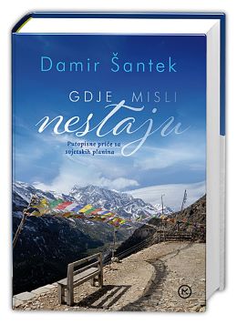 GDJE MISLI NESTAJU GDJE MISLI NESTAJU