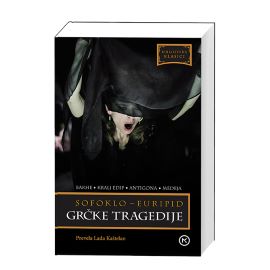GRČKE TRAGEDIJE