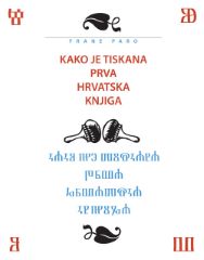 KAKO JE TISKANA PRVA HRVATSKA KNJIGA