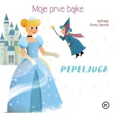 MOJE PRVE BAJKE: PEPELJUGA